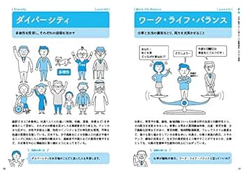 ビジネス用語図鑑 | 佐々木常夫, マイストリート, 浜畠かのう